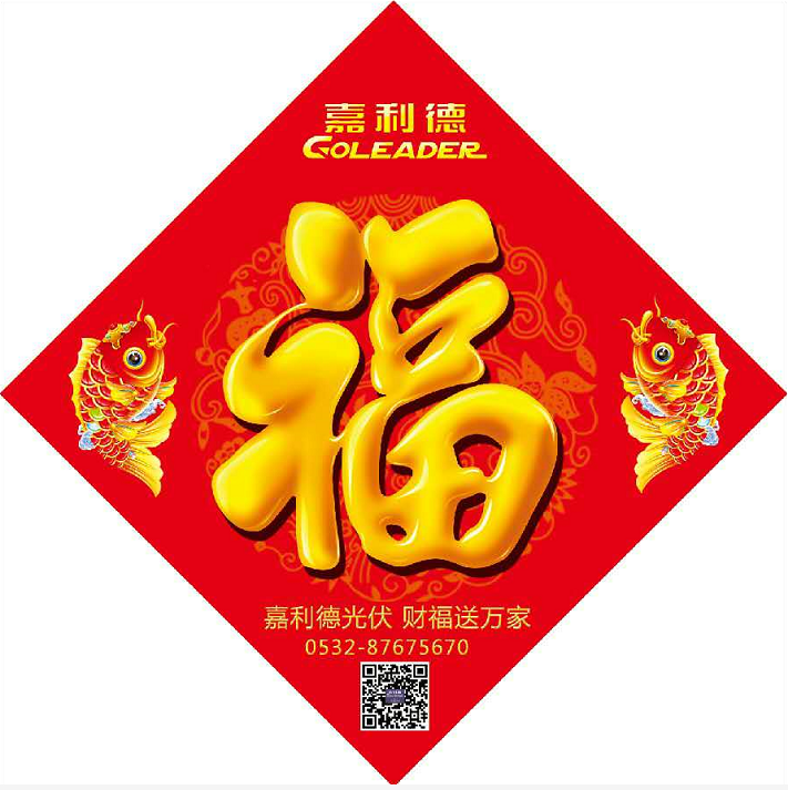 春節放假通知