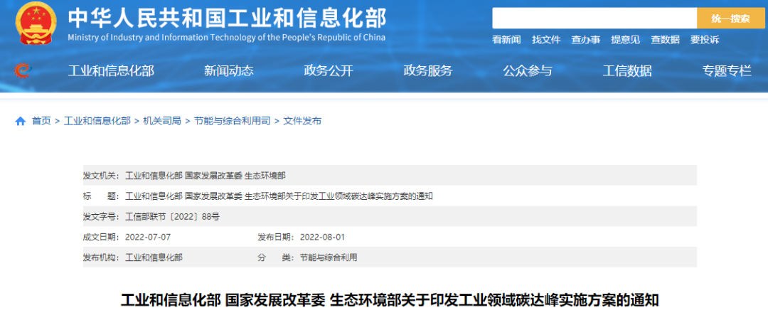 剛剛，三部委重磅發聲！工商業光伏電站已成為企業必然選擇！